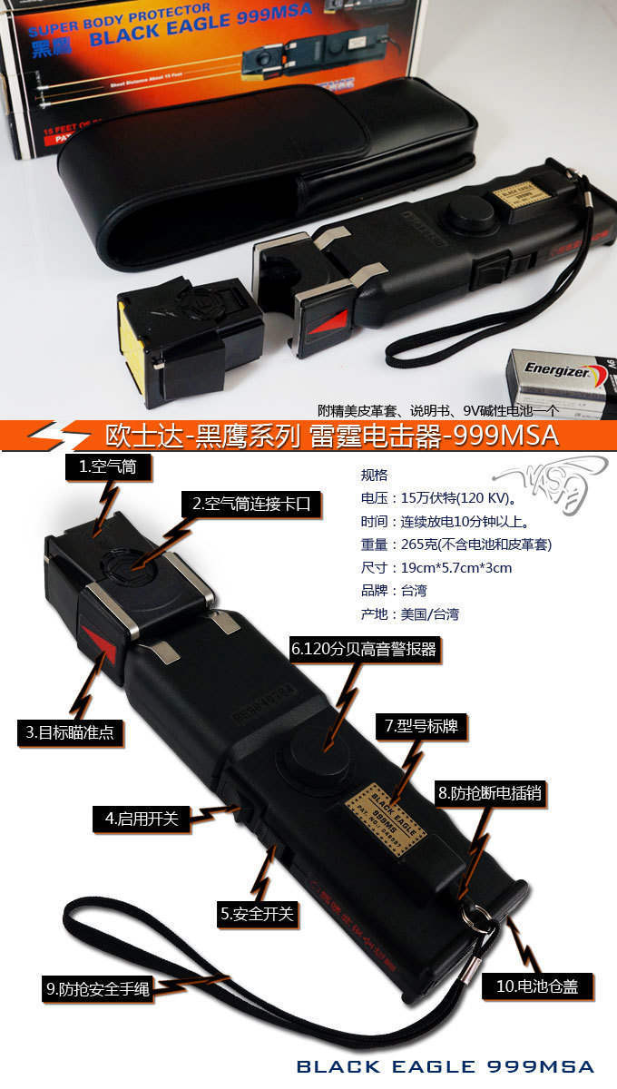 韶關(guān)市高壓電擊棒直銷(xiāo)