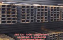 12#槽鋼 - 型材展示 -
