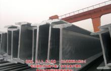 工字鋼20# - 型材展示 -